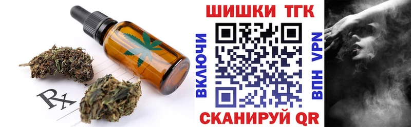 Еда ТГК конопля Курганинск