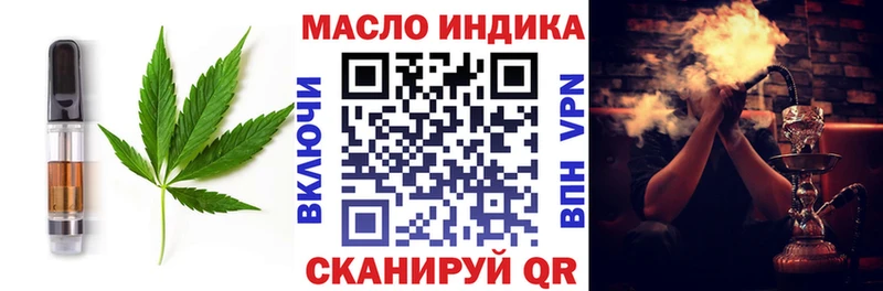дарнет шоп  Курганинск  Cannafood конопля 