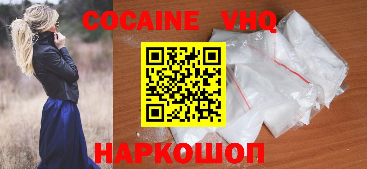 COCAIN 97% Курганинск