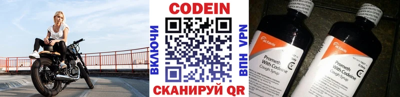 Кодеиновый сироп Lean Purple Drank  Курганинск 