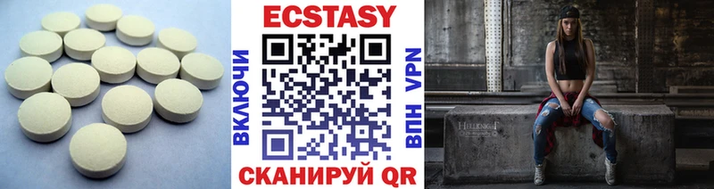 цены   Курганинск  ЭКСТАЗИ MDMA 