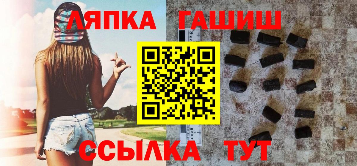 ГАШ  Вход с VPN  Курганинск  Гашиш гашик  ГАШИШ ice o lator 
