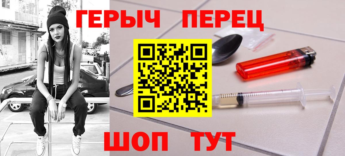 Героин белый  Вход с VPN  Курганинск 