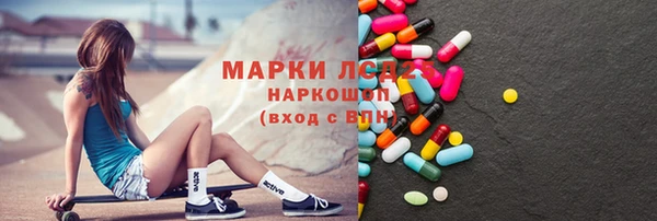 марки lsd Каменногорск