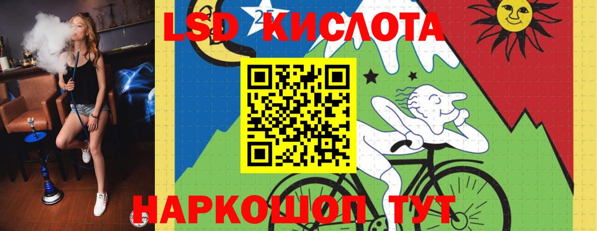 Курганинск  Лсд 25 экстази кислота  Вход с VPN 