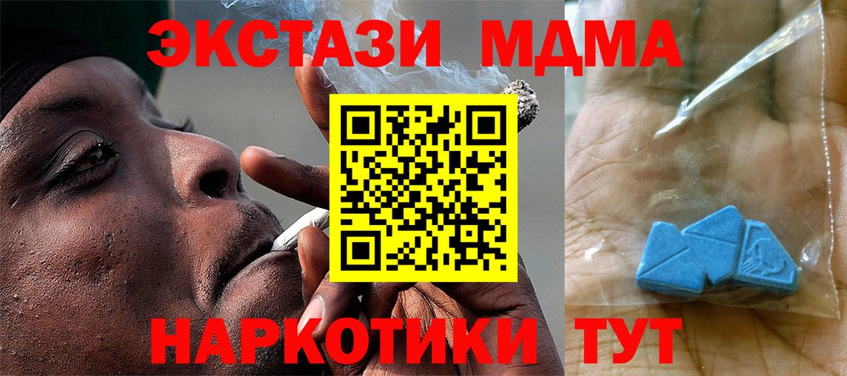 MDMA crystal  Вход с VPN  МДМА Molly  Курганинск 