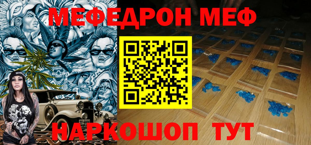 МЕФ Курганинск