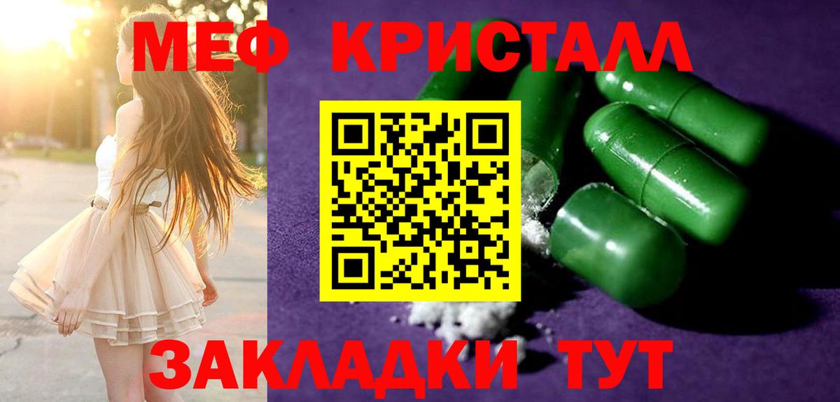 МЕФ  МЕФ mephedrone  Курганинск  Вход с VPN  МЕФ кристаллы 