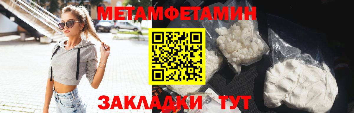 Метамфетамин витя  Метамфетамин  Курганинск  Метамфетамин витя  Вход с VPN 