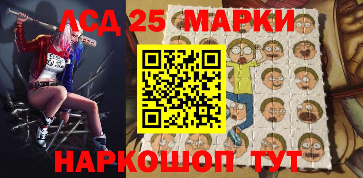 Курганинск  Марки NBOMe 1,8мг  Марки NBOMe  Вход с VPN 