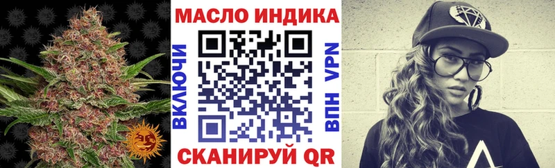 ТГК гашишное масло  Курганинск 