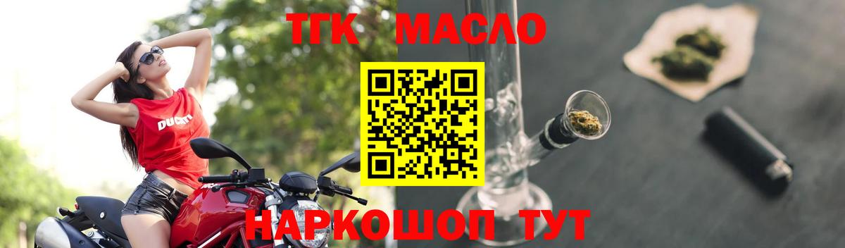 ТГК вейп  MEGA ссылки  Курганинск  Вход с VPN 